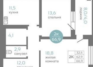 Продается 2-комнатная квартира, 66.9 м2, Красноярск, Советский район