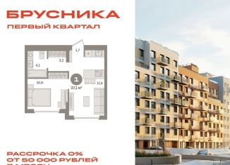 Продажа 1-комнатной квартиры, 37.1 м2, деревня Сапроново