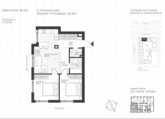 Продажа 2-ком. квартиры, 65.8 м2, Москва, Крылатская улица, 33к1, район Крылатское