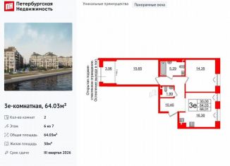 Продажа 2-ком. квартиры, 64 м2, Санкт-Петербург, муниципальный округ № 7