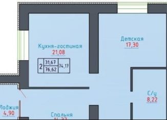 2-комнатная квартира на продажу, 76 м2, Оренбургская область, улица Неплюева, 2