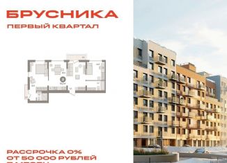 2-ком. квартира на продажу, 76.3 м2, деревня Сапроново