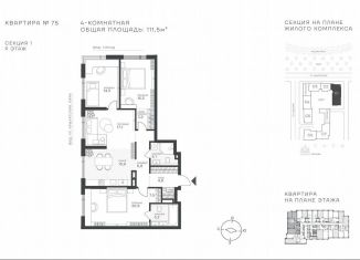 Продажа 4-ком. квартиры, 111.5 м2, Москва, Крылатская улица, 33к1, метро Молодёжная