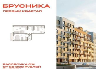 Продажа 2-ком. квартиры, 67.6 м2, деревня Сапроново