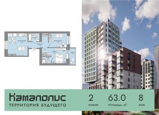 2-ком. квартира на продажу, 63 м2, Пермский край