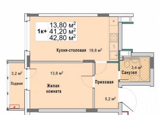 Продажа 1-ком. квартиры, 41.2 м2, Нижегородская область