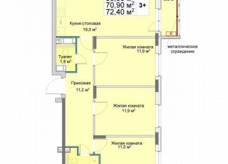 Продам 3-ком. квартиру, 72.4 м2, Нижний Новгород