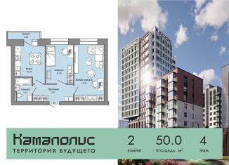 Продажа двухкомнатной квартиры, 50 м2, Пермский край