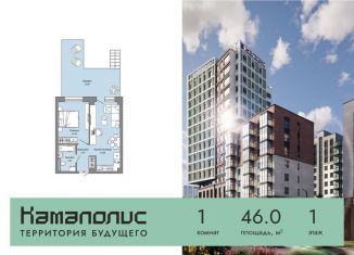 Продаю 1-ком. квартиру, 46 м2, Пермь