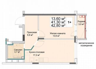 1-комнатная квартира на продажу, 42.8 м2, Нижегородская область