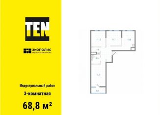 Продается 3-ком. квартира, 68.8 м2, Хабаровск