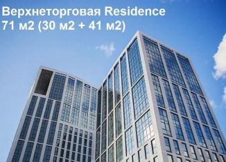 Продается помещение свободного назначения, 71.5 м2, Республика Башкортостан, Верхнеторговая площадь, 4