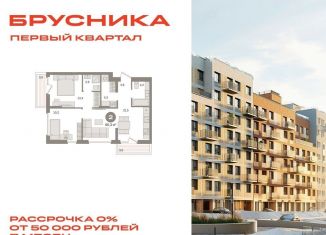 Продается двухкомнатная квартира, 66.3 м2, деревня Сапроново