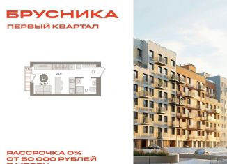 Продам квартиру студию, 22.4 м2, деревня Сапроново