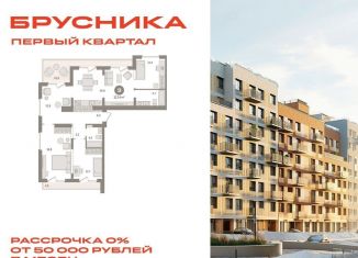 Продается 3-ком. квартира, 117.4 м2, деревня Сапроново