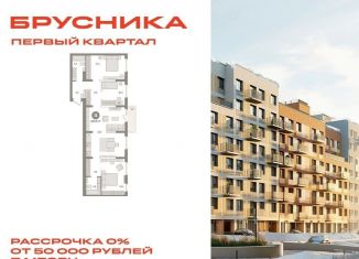 Продается 3-ком. квартира, 106.8 м2, деревня Сапроново