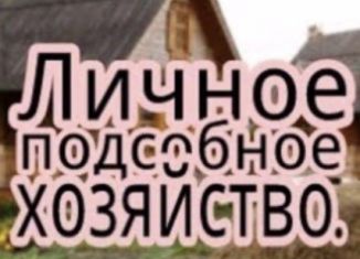 Продам участок, 15 сот., посёлок городского типа Боровский, Зелёная улица