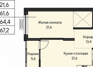 1-комнатная квартира на продажу, 64.4 м2, Екатеринбург, ЖК Нагорный