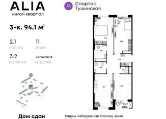 3-комнатная квартира на продажу, 94.1 м2, Москва, Лётная улица, 95Бк2, ЖК Алиа