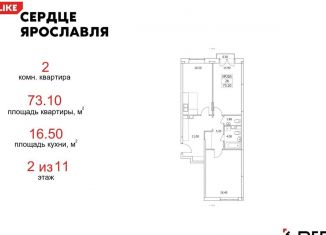 Продаю двухкомнатную квартиру, 73.1 м2, Ярославль, ЖК Сердце Ярославля, улица Городской Вал, 15к1