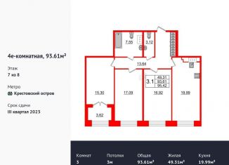 Продажа 3-комнатной квартиры, 93.7 м2, Санкт-Петербург, жилой комплекс Гранд Вью, к1, ЖК Гранд Вью