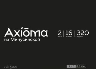 Однокомнатная квартира на продажу, 38.7 м2, Астрахань, Минусинская улица, 8к2, Кировский район