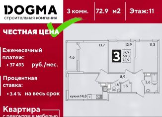 Продажа 3-комнатной квартиры, 72.9 м2, Краснодар, ЖК Самолёт-3