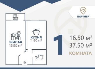 Продаю 1-ком. квартиру, 37.5 м2, Волгоград, ЖК Шоколад, улица Расула Гамзатова, 19