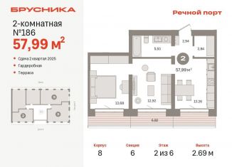 Продам 2-комнатную квартиру, 58 м2, Тюмень, ЖК Речной Порт, Профсоюзная улица, 6к1