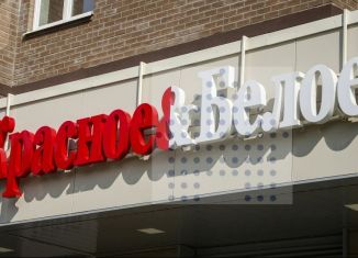 Продажа торговой площади, 71 м2, Краснодар, бульвар Адмирала Пустошкина, микрорайон Россинского