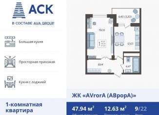 Продажа однокомнатной квартиры, 47.9 м2, Краснодар, улица Дзержинского, 95, улица Дзержинского