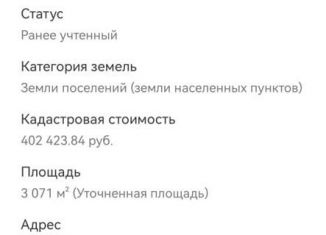 Продаю участок, 30 сот., поселок Лесо-Кяфарь, Школьная улица