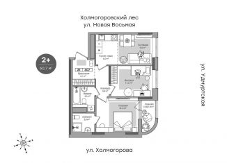 Продажа трехкомнатной квартиры, 61 м2, Ижевск, ЖК Парк-Квартал Атмосфера