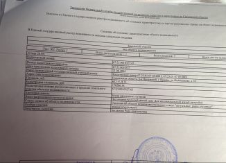 Продажа дома, 52.8 м2, Ярцево, улица Фомченкова, 10