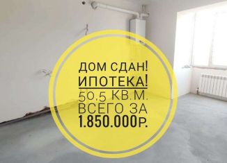 Продажа 1-комнатной квартиры, 50.5 м2, село Урвань, Октябрьская улица, 72