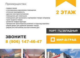 Продаю торговую площадь, 15 м2, Димитровград, Московская улица, 60А