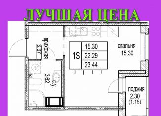 Продажа квартиры студии, 23.4 м2, Кудрово, ЖК Айди Кудрово 3, проспект Строителей, 5