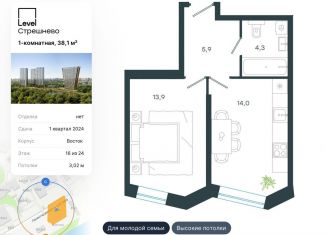 Продается однокомнатная квартира, 38.1 м2, Москва, ЖК Левел Стрешнево