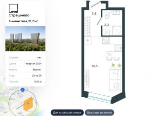 Продается 1-ком. квартира, 21.7 м2, Москва, ЖК Левел Стрешнево