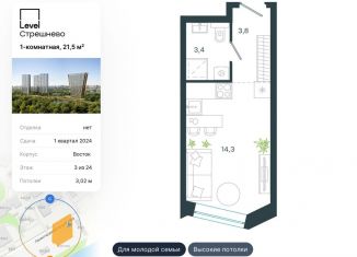 Продам 1-ком. квартиру, 21.5 м2, Москва, ЖК Левел Стрешнево