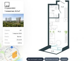 Продается 1-комнатная квартира, 22.5 м2, Москва, ЖК Левел Стрешнево