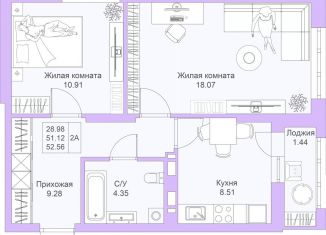 2-ком. квартира на продажу, 52.6 м2, Казань