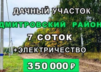 Продаю участок, 7 сот., посёлок Орево