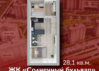 Продается квартира студия, 28.1 м2, Кемерово, улица 2-й микрорайон, 23к2, Рудничный район