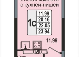 Продажа квартиры студии, 23.9 м2, Ногинск, 7-я Черноголовская улица, 17