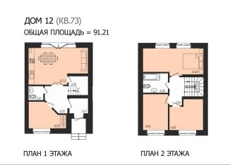 Продажа 5-комнатной квартиры, 102 м2, село Сокуры, Преображенская улица, 2