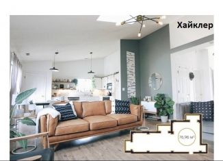 Продам четырехкомнатную квартиру, 72.5 м2, Сочи, микрорайон Завокзальный, Туапсинская улица, 10