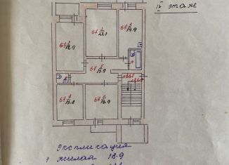 Продаю 4-ком. квартиру, 105.5 м2, Усть-Кут, улица Халтурина