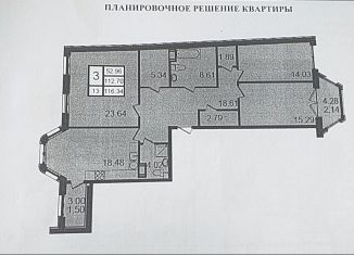 3-комнатная квартира на продажу, 113.5 м2, Санкт-Петербург, Миргородская улица, 20, ЖК Гранд Хаус