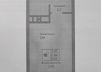 Квартира на продажу студия, 23.3 м2, Пермский край, улица Сергея Есенина, 9А